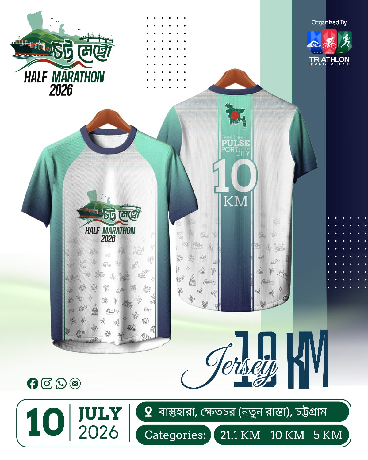 10 KM jersey